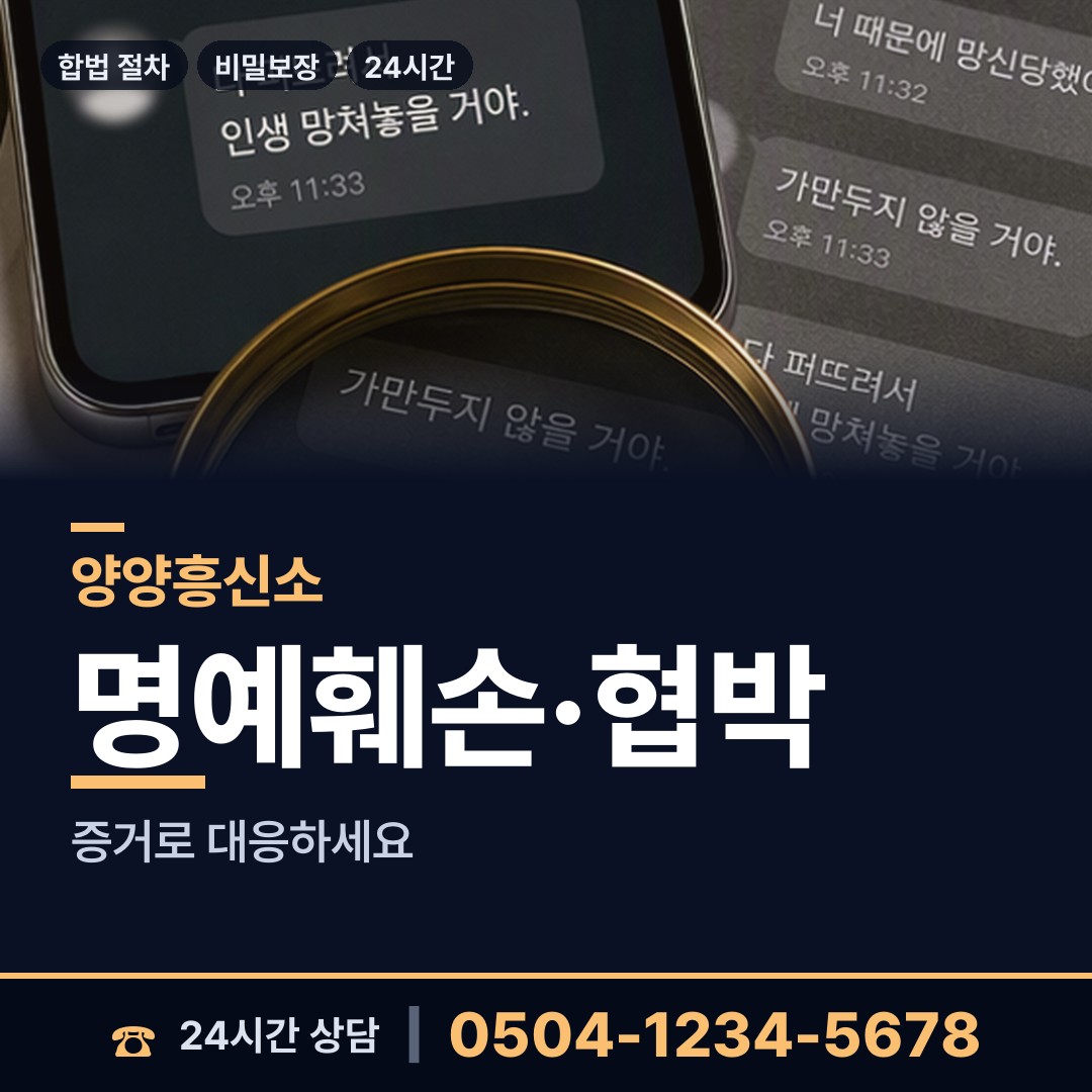 양양 서면 옛친구찾기 상담 안내