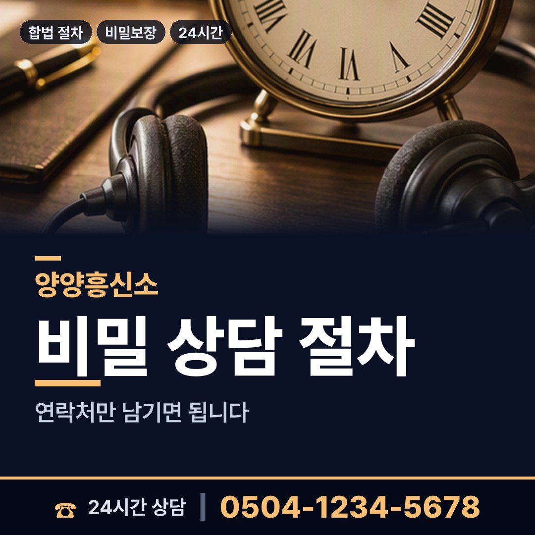 양양 서면 로맨스스캠 상담 안내
