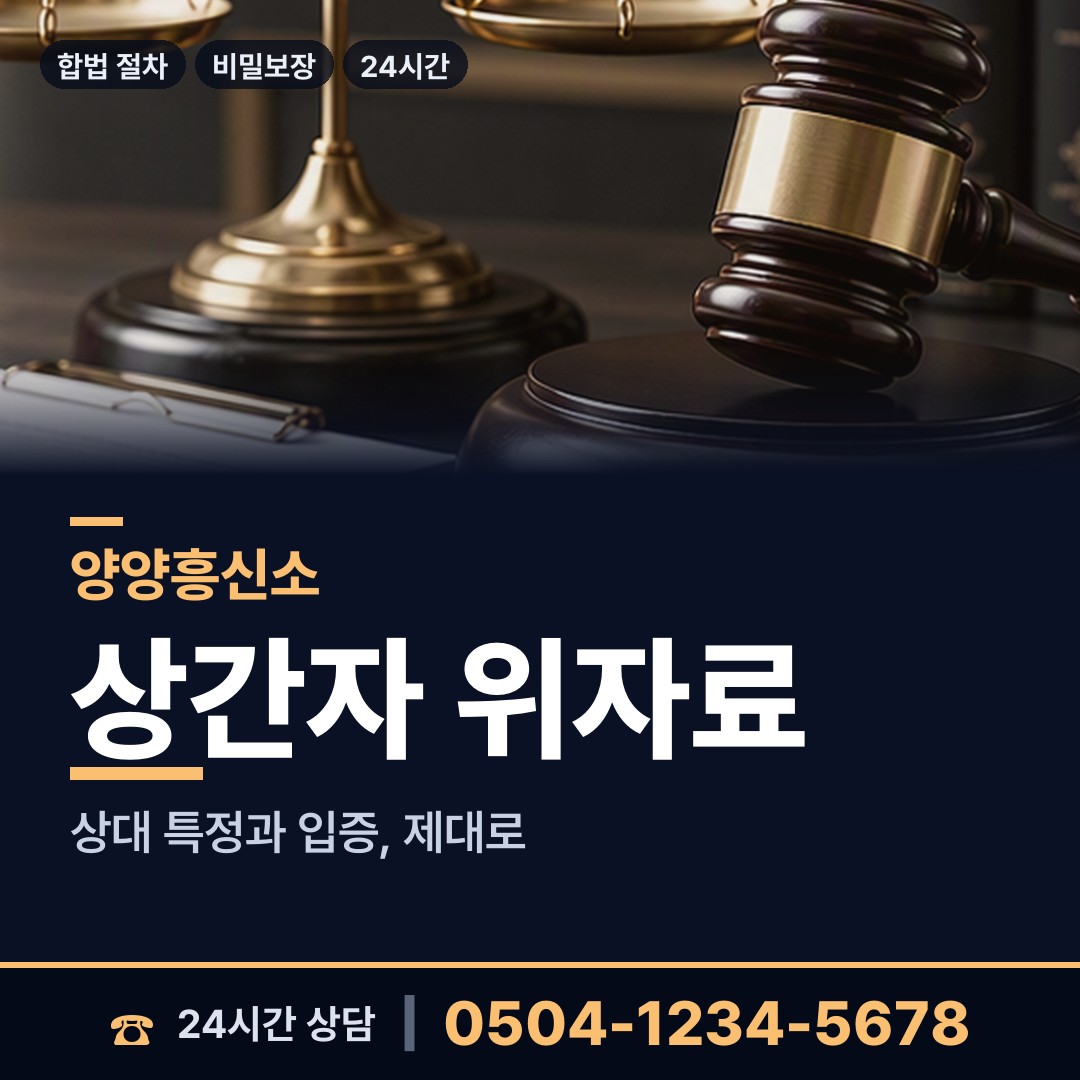 양양 서면 입양가족찾기 상담 안내