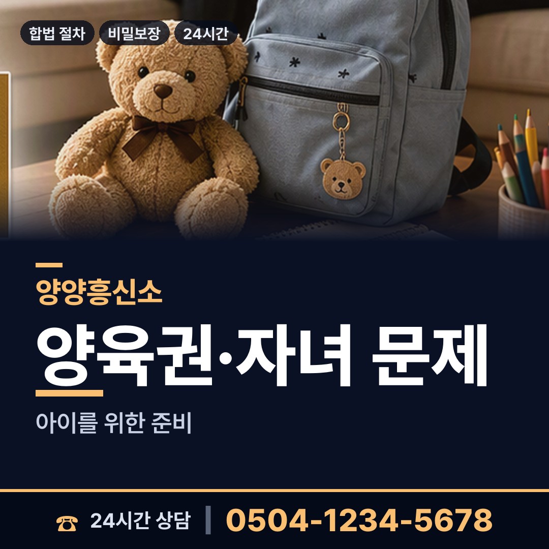 양양 서면 탐정사무소 상담 안내